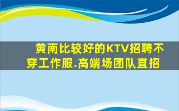 克拉玛依酒吧招聘